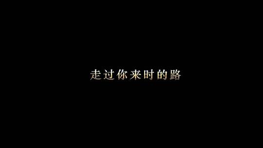 陈奕迅 - 好久不见歌词视频素材模板下载