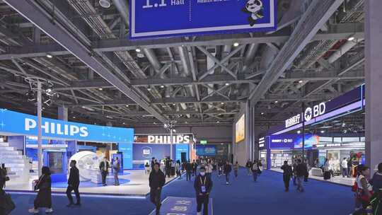 第八届进博会1.1医疗器械及医药保健展区