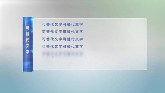 简洁字幕背景板AE模版AE视频素材教程下载