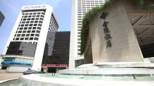 仰拍南京金陵饭店石牌 左角度近景视频素材模板下载