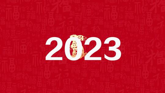 2023年兔年新年祝福快闪视频