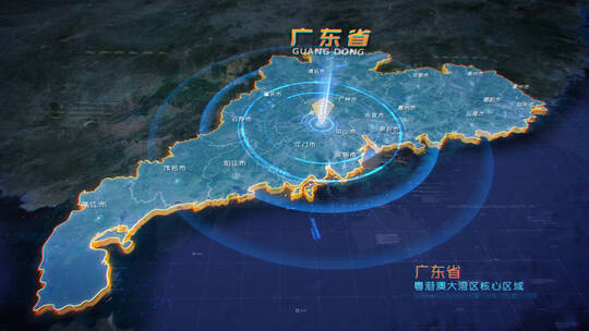 地球俯冲区域地图定位广东省区位动画