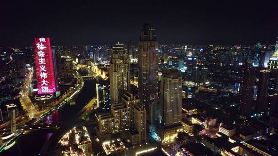 航拍天津津湾广场夜景视频素材模板下载