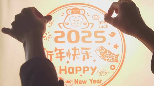 2025新年窗花