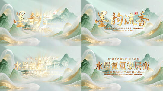 唯美古风中国风国潮水墨山水片头高清AE视频素材下载