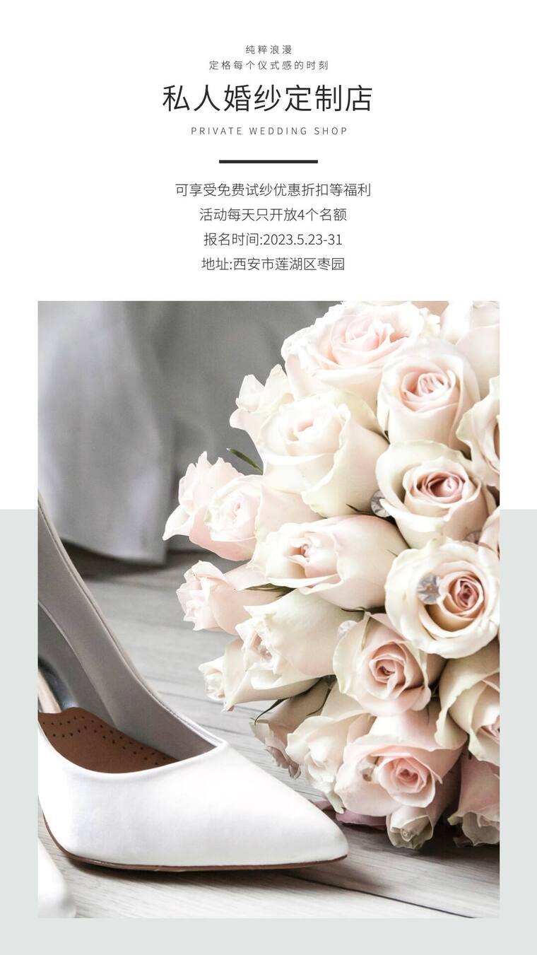 简洁清新婚礼活动宣传AE模板（促销活动）