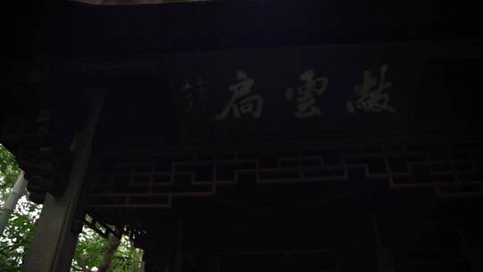 杭州宝石山景区天梯视频素材模板下载