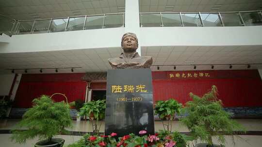 陆瑞光纪念馆 红色文化 党史教育基地
