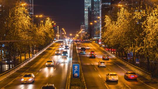 北京CBD京广路夜景马路车流延时