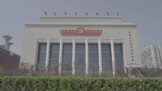 中国共产党历史展览馆