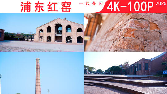 浦东红窑一尺花园高清在线视频素材下载