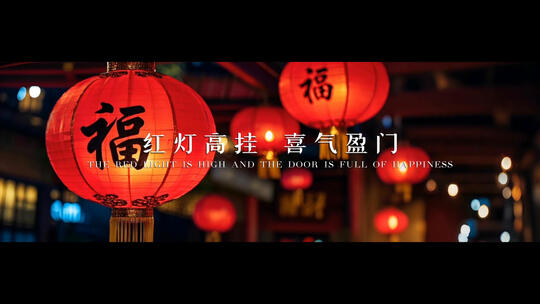 启程-回家过新年宽屏