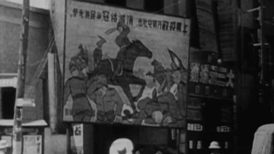 1948年 蒋经国