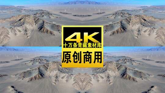 青海海西茫崖黑独山航拍4k视频高清在线视频素材下载