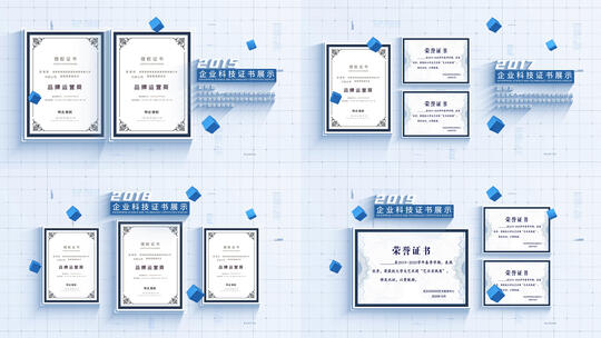 科技证书单图-多图AE视频素材教程下载