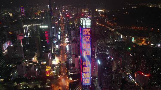深圳夜景航拍楼体文字武汉加油航拍视频视频素材模板下载