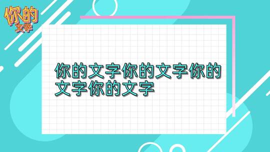 酷炫片头字幕综艺节目包装AE模版AE视频素材教程下载