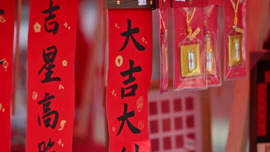 北京春节地坛庙会集市迎春吉祥物新年挂件视频素材模板下载