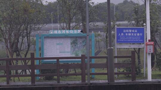 深圳香港边界警戒线边境线视频素材模板下载