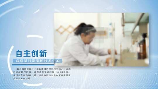 简约科技图文模板