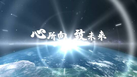 上海辐射全球片头AE视频素材教程下载