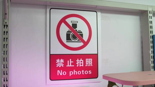 禁止拍照视频素材模板下载
