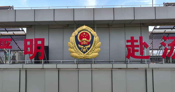 国徽-警语-蓝天-3