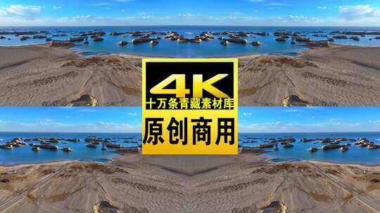 青海海西大柴旦水上雅丹航拍4k视频高清在线视频素材下载