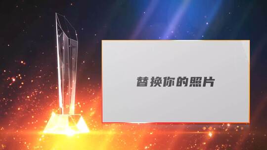 颁奖典礼揭晓视频AE视频素材教程下载