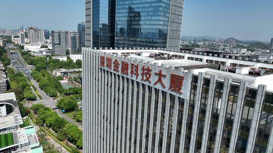 深圳金融科技大厦 写字楼视频素材模板下载
