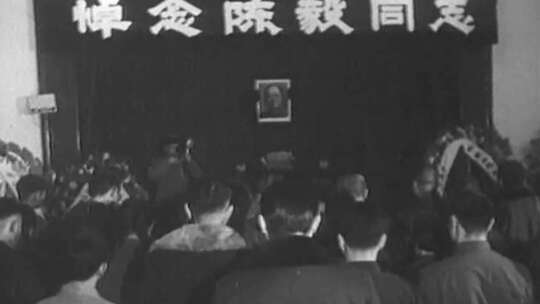 1972年 陈毅追悼会