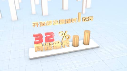 E3D立体柱状图数据分析AE模板