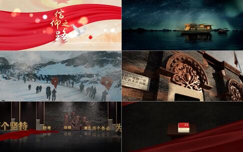 党建党员信仰之路片头素材高清在线视频素材下载