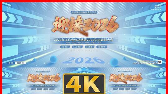 浅色科技感活动主KV主背景发布会背景宽屏