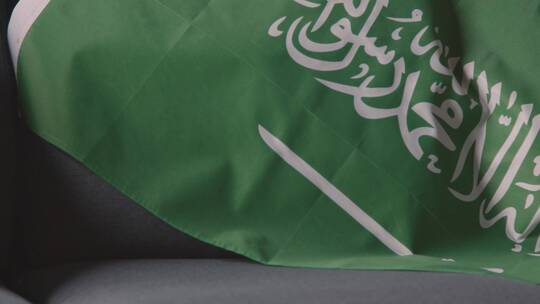 沙特阿拉伯国旗的特写镜头