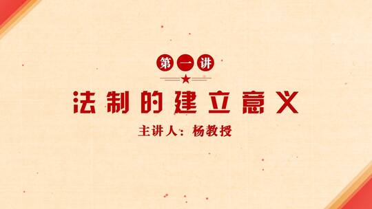 简洁章节微党课片头AE视频素材教程下载