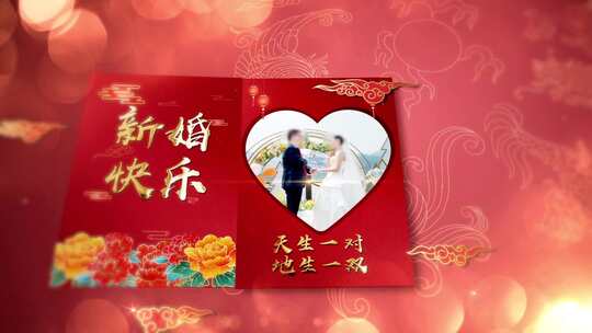 大气中国红婚庆图片展示片头模板