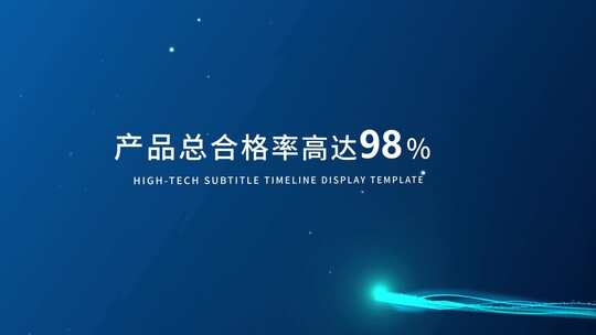 科技感数据标题汇报展示