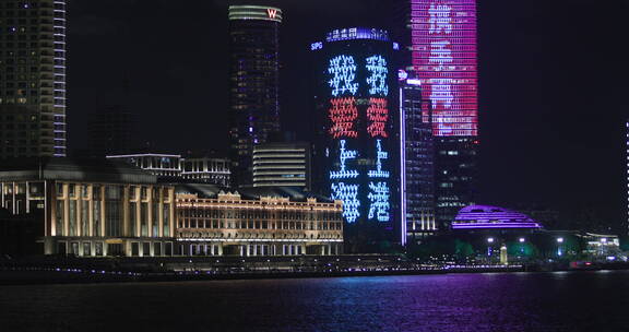 上海外滩我爱上海大楼电子屏夜景