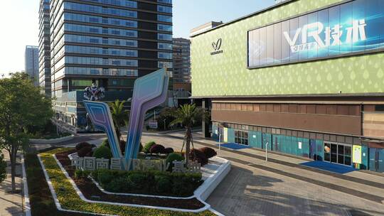 航拍南昌vR产业园