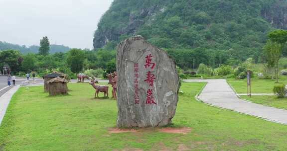 福建三明万寿岩国家公园航拍