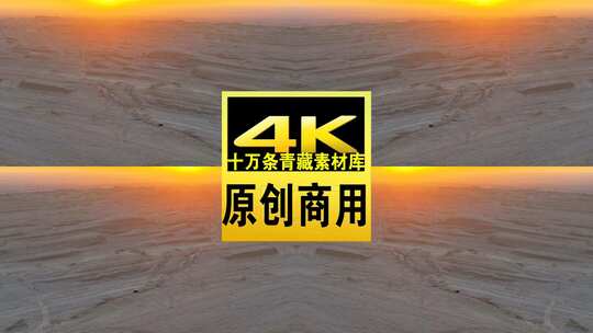 青海海西茫崖俄博梁夕阳雅丹地貌航拍4K视频高清在线视频素材下载