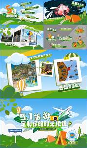五一旅游活动快闪MG动画高清AE视频素材下载
