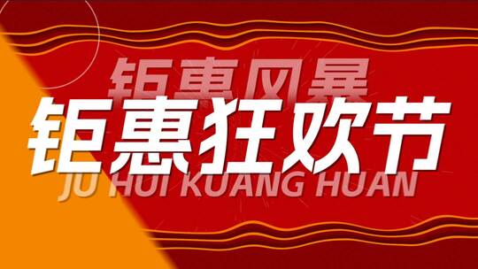 快闪/文字快闪/活动快闪/AE模版高清AE视频素材下载