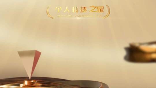金色颁奖盛典模版