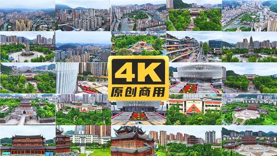 2025 都匀宣传片【8分钟】26个镜头高清在线视频素材下载