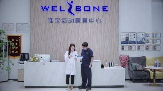 医疗健康监测一体机康复运动中心商务办公