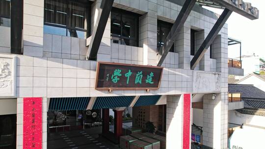 杭州城区传统民办中学建兰中学校门航拍