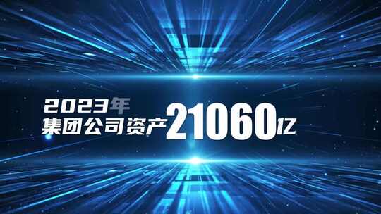 蓝色科技企业数据标题汇报