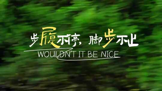 创意旅行vlog开场文字快切片头AE模板